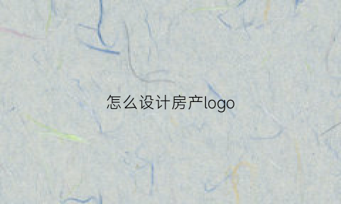 怎么设计房产logo(房产logo素材)