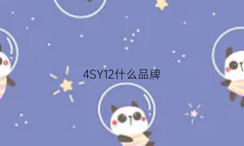 4SY12什么品牌(原神望舒修桥)