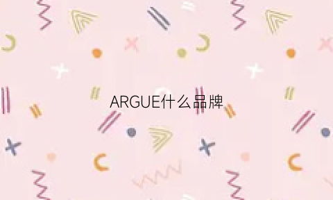 ARGUE什么品牌(archie什么牌子)