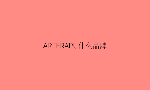 ARTFRAPU什么品牌