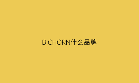 BICHORN什么品牌