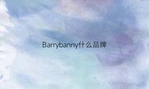 Barrybanny什么品牌