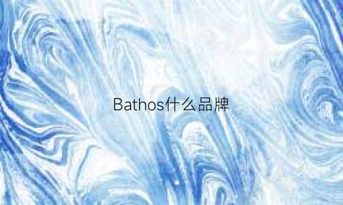 Bathos什么品牌