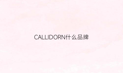 CALLIDORN什么品牌