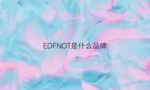 EDFNOT是什么品牌