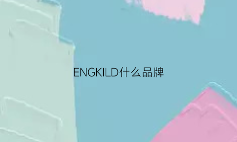 ENGKILD什么品牌