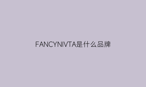 FANCYNIVTA是什么品牌