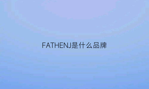 FATHENJ是什么品牌