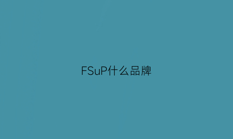 FSuP什么品牌