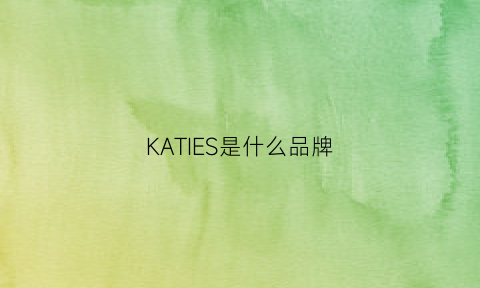 KATIES是什么品牌