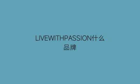 LIVEWITHPASSION什么品牌