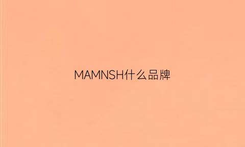 MAMNSH什么品牌