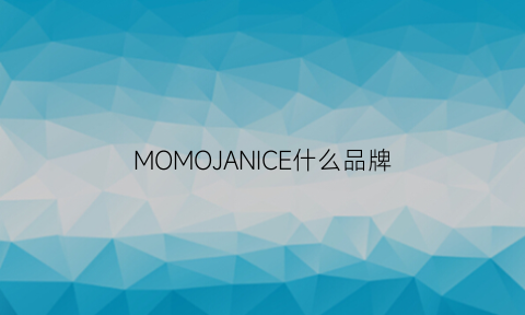 MOMOJANICE什么品牌