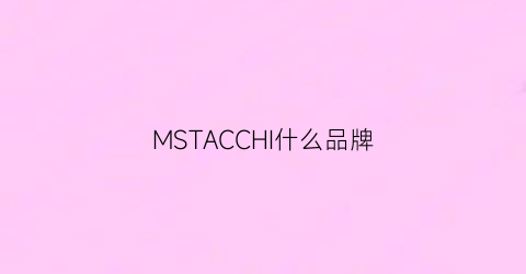 MSTACCHI什么品牌