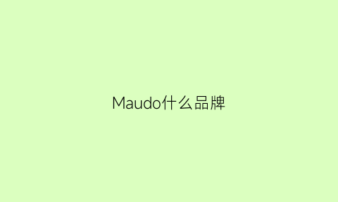 Maudo什么品牌