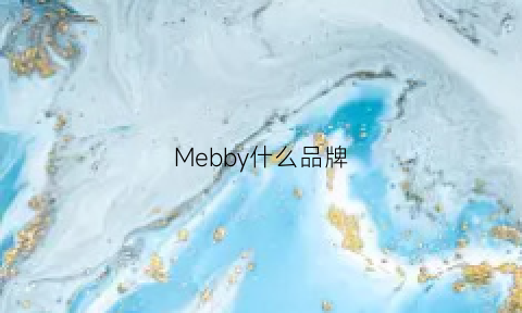 Mebby什么品牌