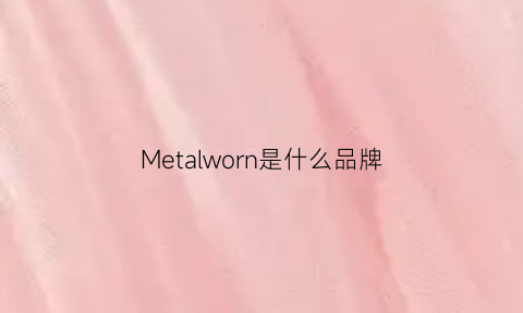 Metalworn是什么品牌