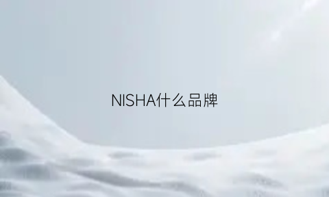 NISHA什么品牌