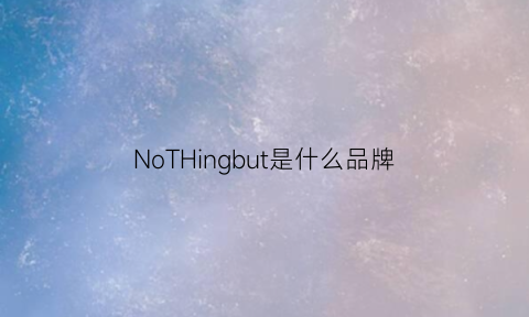 NoTHingbut是什么品牌