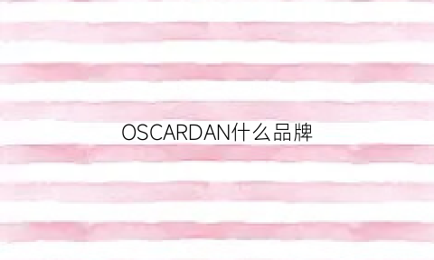 OSCARDAN什么品牌(oshadhi是什么品牌)