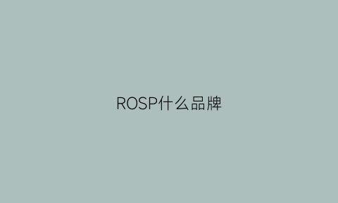 ROSP什么品牌