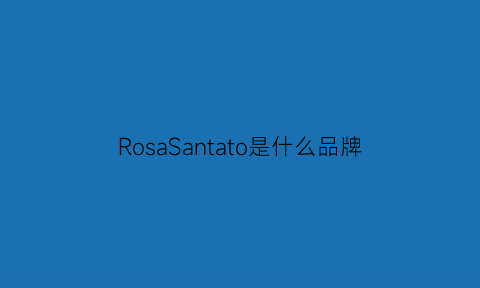 RosaSantato是什么品牌
