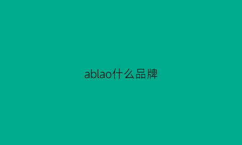 ablao什么品牌