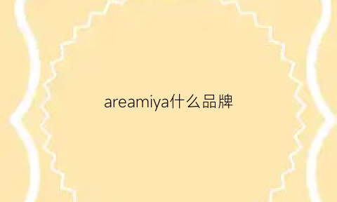 areamiya什么品牌