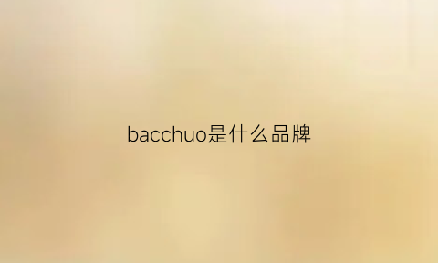 bacchuo是什么品牌