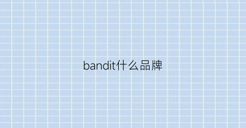 bandit什么品牌