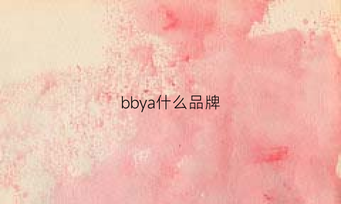 bbya什么品牌