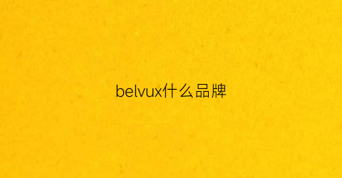 belvux什么品牌