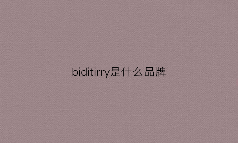 biditirry是什么品牌