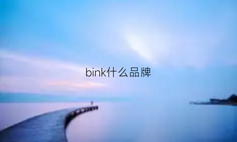 bink什么品牌