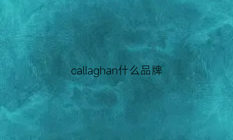 callaghan什么品牌