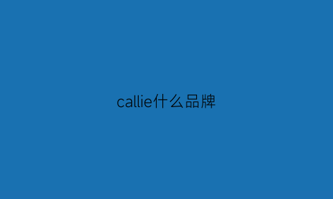 callie什么品牌