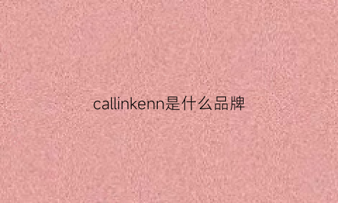 callinkenn是什么品牌