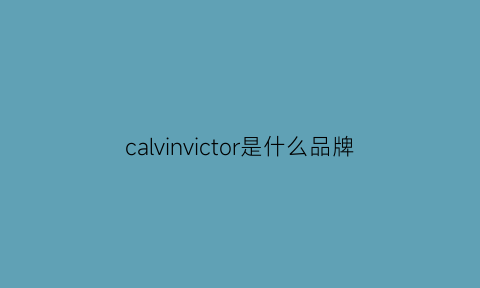 calvinvictor是什么品牌