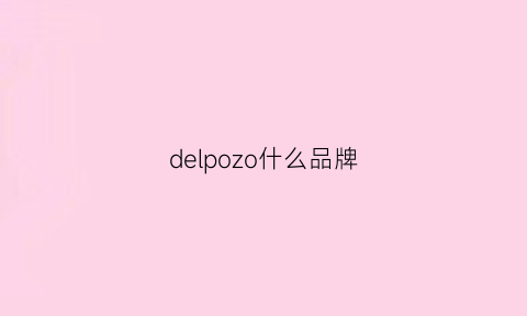 delpozo什么品牌