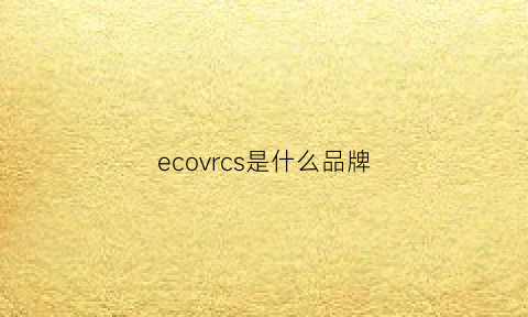 ecovrcs是什么品牌