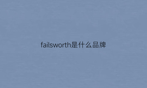 failsworth是什么品牌