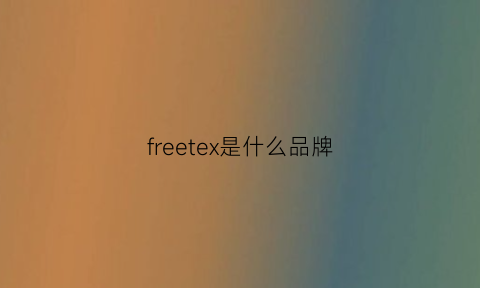 freetex是什么品牌