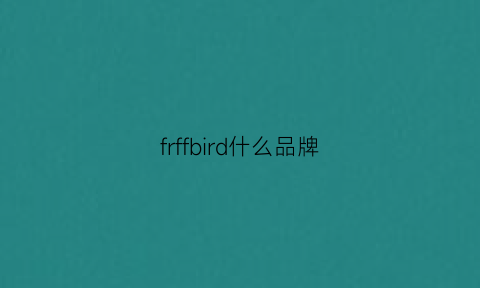 frffbird什么品牌