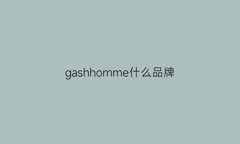 gashhomme什么品牌