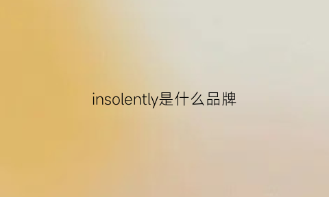 insolently是什么品牌