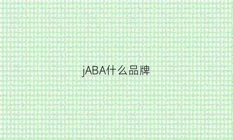 jABA什么品牌