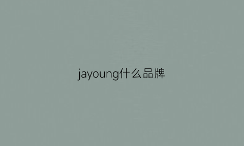 jayoung什么品牌