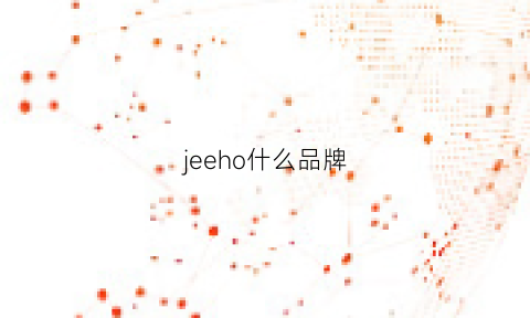 jeeho什么品牌