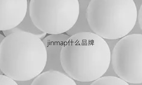 jinmap什么品牌