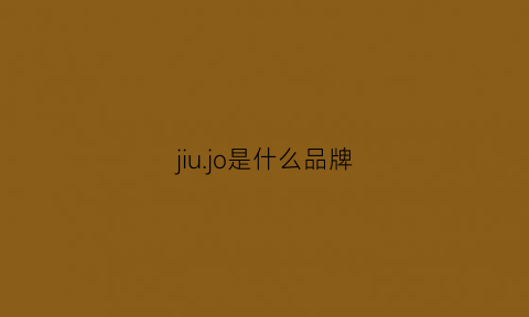 jiu.jo是什么品牌